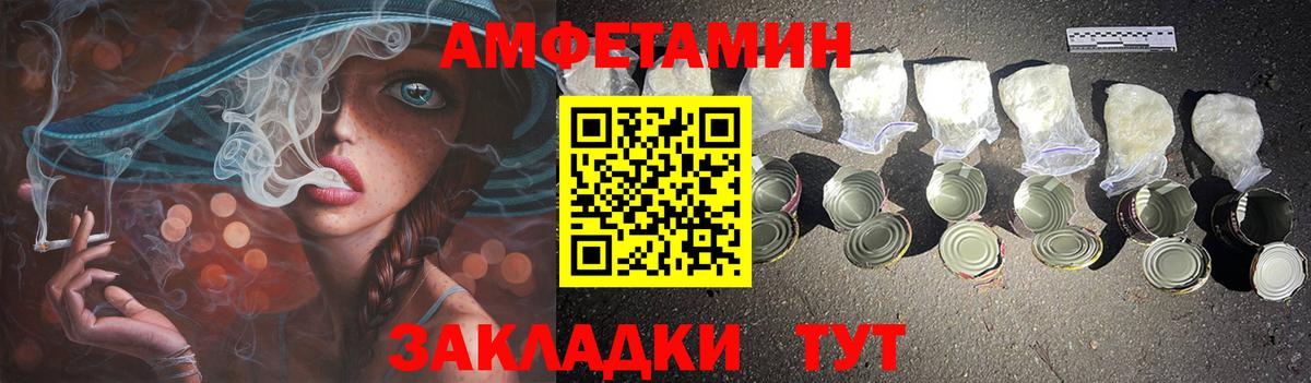 Amphetamine 98%  Amphetamine  Амфетамин  Вход с VPN  Северобайкальск 