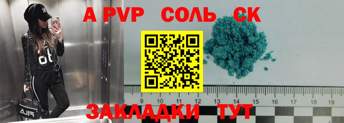 A-PVP мука  A-PVP кристаллы  APVP  Северобайкальск  Вход с VPN  где купить наркотик  A PVP СК КРИС 
