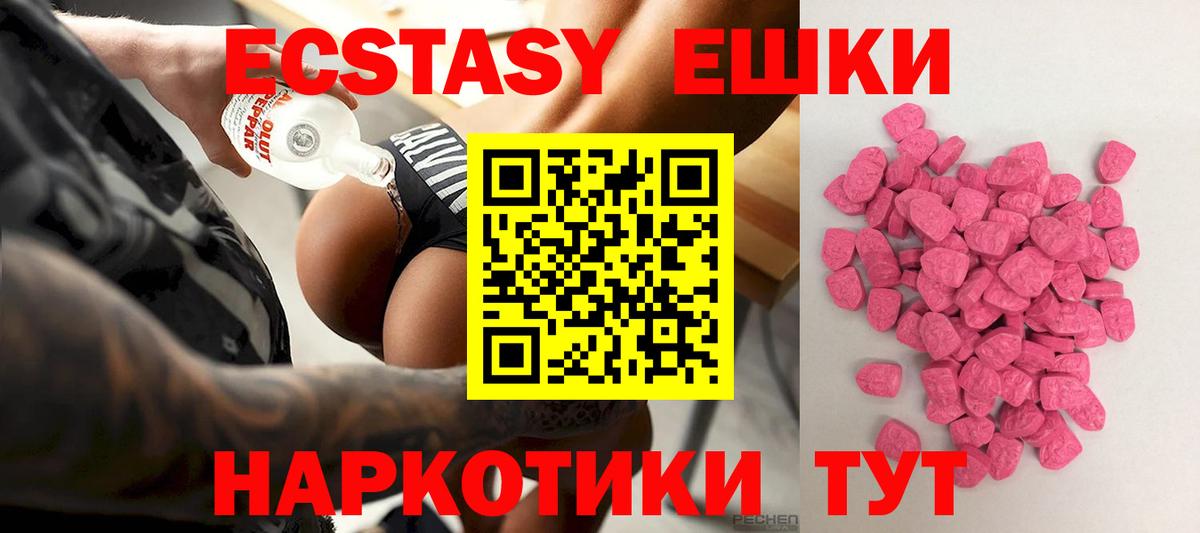 Экстази mix Северобайкальск