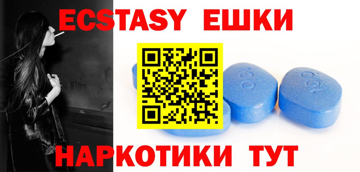 Ecstasy  ЭКСТАЗИ Punisher  Вход с VPN  ЭКСТАЗИ VHQ  shop официальный сайт  Северобайкальск 