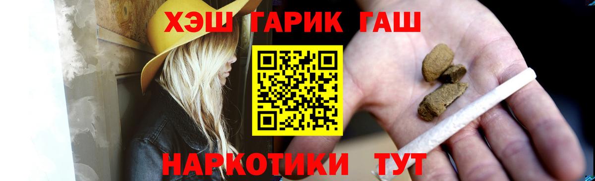 ГАШИШ VHQ Северобайкальск