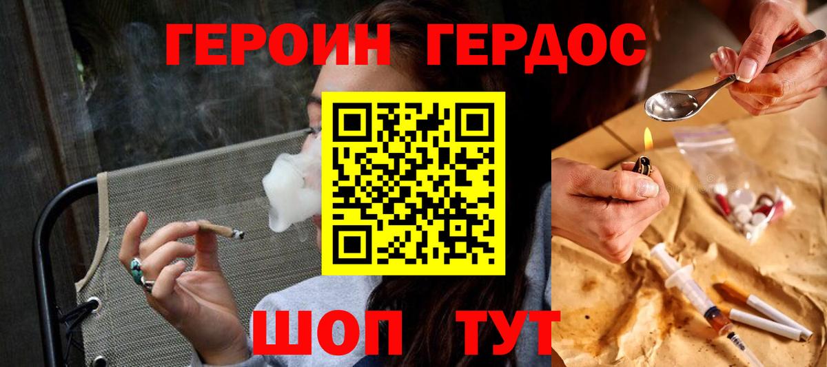 Героин афганец Северобайкальск