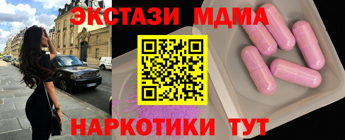МДМА Molly  Вход с VPN  МДМА  Северобайкальск  МДМА crystal 