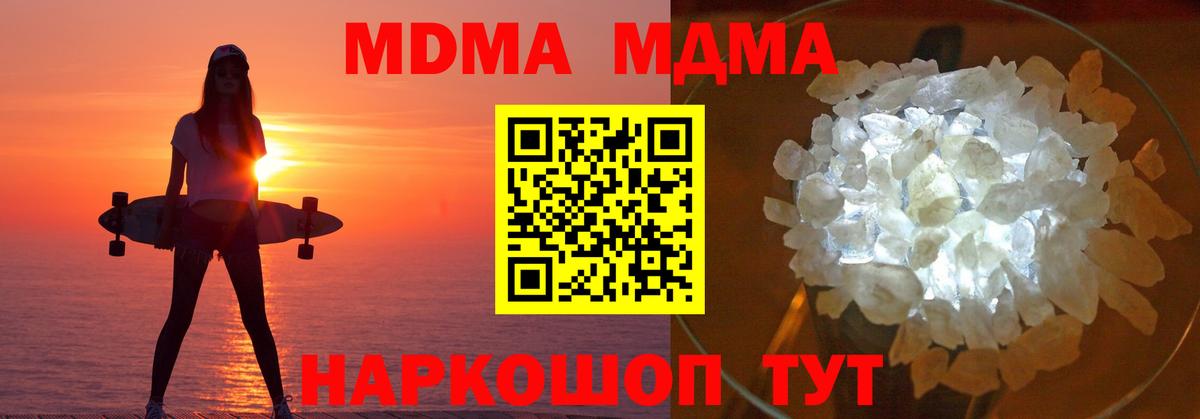 MDMA Molly Северобайкальск