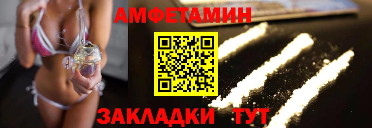 Северобайкальск  Первитин Декстрометамфетамин 99.9%  Вход с VPN 
